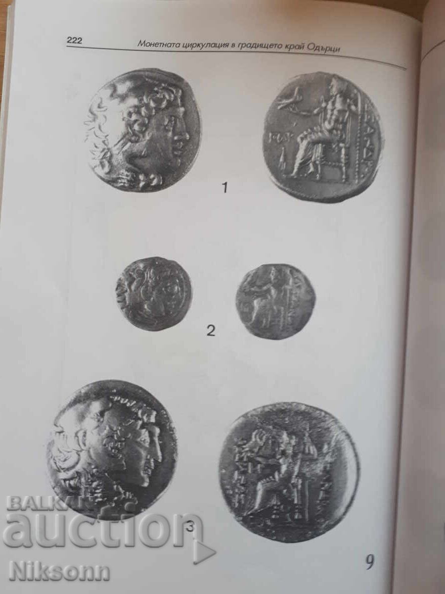 Coin circulation in the fortress near Odărtsi - 6