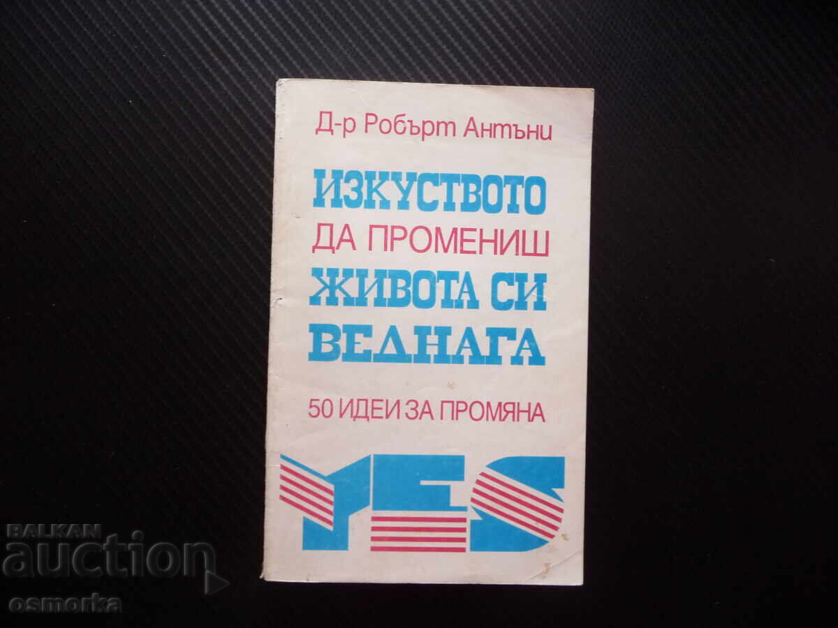 Η τέχνη να αλλάξεις τη ζωή σου αμέσως 50 ιδέες για αλλαγή
