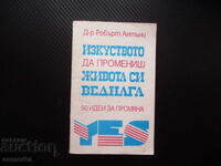 Arta de a-ți schimba viața imediat 50 de idei pentru schimbare
