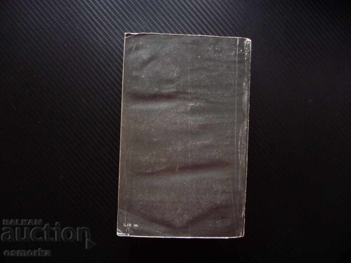 Доставка на Сътворението Гор Видал Хубава книга евтина за всеки вкус