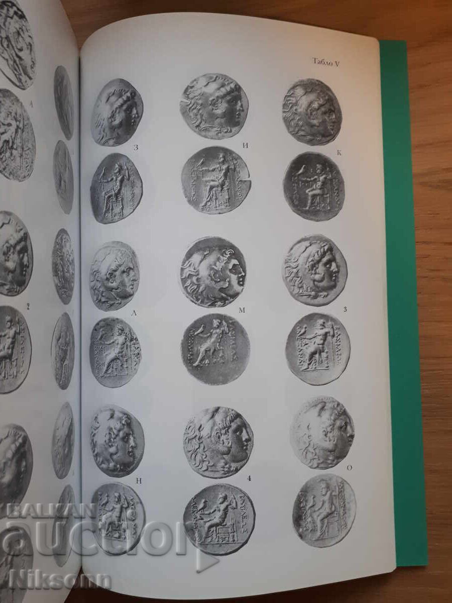 Numismatics, Sphragistics, and Epigraphy - 6 Numismatics, Sphragistics, and Epigraphy - 6