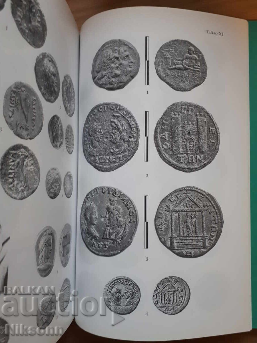 Numismatics, Sphragistics, and Epigraphy - 7 Numismatics, Sphragistics, and Epigraphy - 7