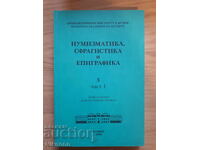 Numismatică, sfragistică și epigrafie