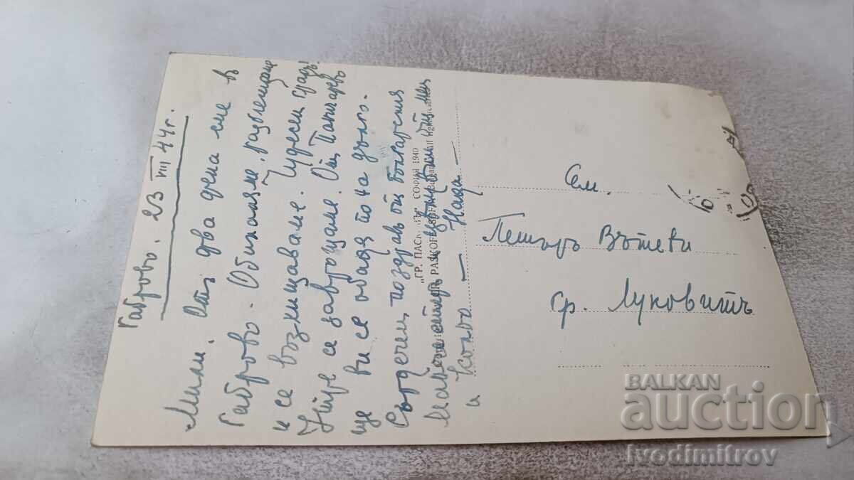 Γκαμπρόβο Ταχυδρομική Κάρτα Γενική Άποψη με εργοστάσιο Ουσπέχ 1940 με τιμή 9.65 BGN | € 4.93 Γκαμπρόβο Ταχυδρομική Κάρτα Γενική Άποψη με εργοστάσιο Ουσπέχ 1940 με τιμή 9.65 BGN | € 4.93