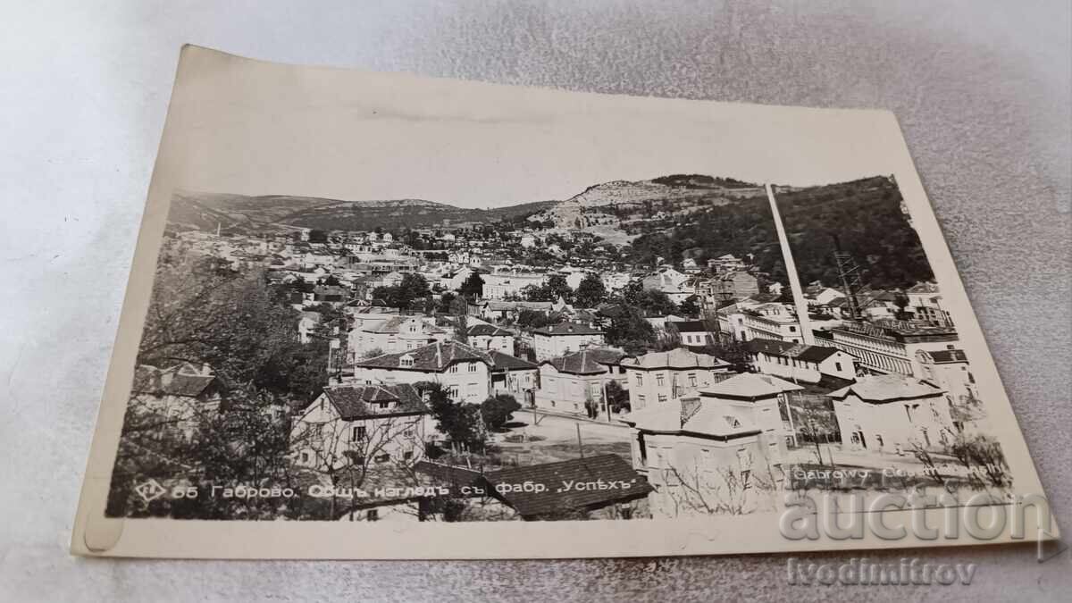 Γκαμπρόβο Ταχυδρομική Κάρτα Γενική Άποψη με εργοστάσιο Ουσπέχ 1940 Γκαμπρόβο Ταχυδρομική Κάρτα Γενική Άποψη με εργοστάσιο Ουσπέχ 1940