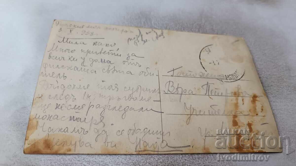 Postcard Rila Monastery View G. Paskov 1933 with price 4.85 BGN | € 2.48