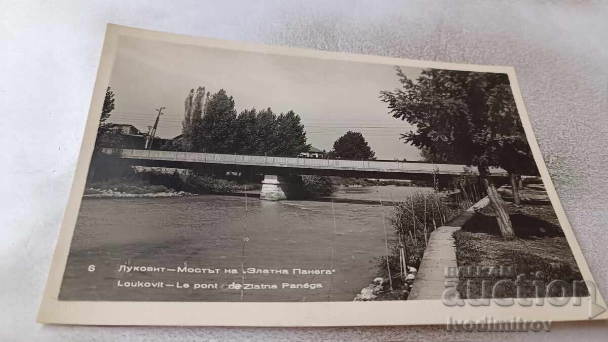 Ευχετήρια Κάρτα Λουκόβιτ Γέφυρα της Zlatna Panega