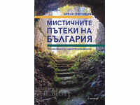 Mystical Paths of Bulgaria