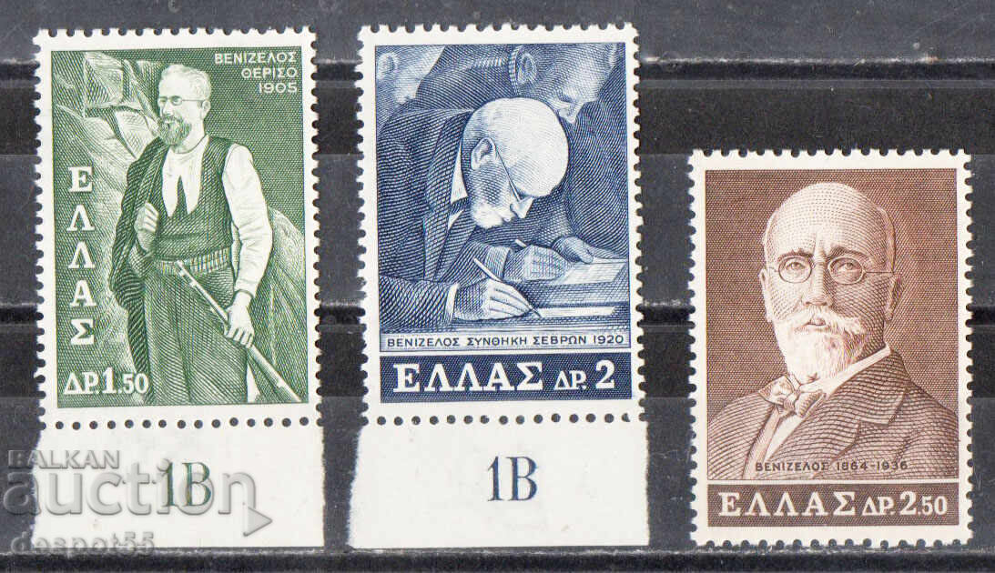 1965. Grecia. 100 de ani de la nașterea politicianului Venizelos