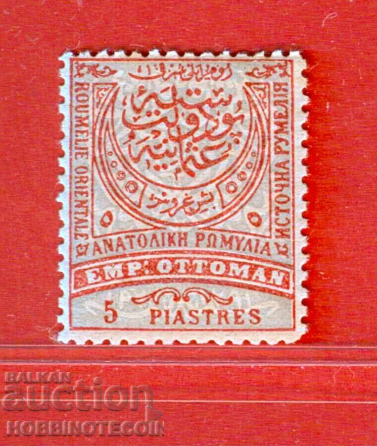 ΒΟΥΛΓΑΡΙΑ ΑΝΑΤΟΛΙΚΗ ΡΩΜΥΛΙΑ - 5 Πιάστρα ΚΟΛΛΑ 1884 - 13/5 - 2