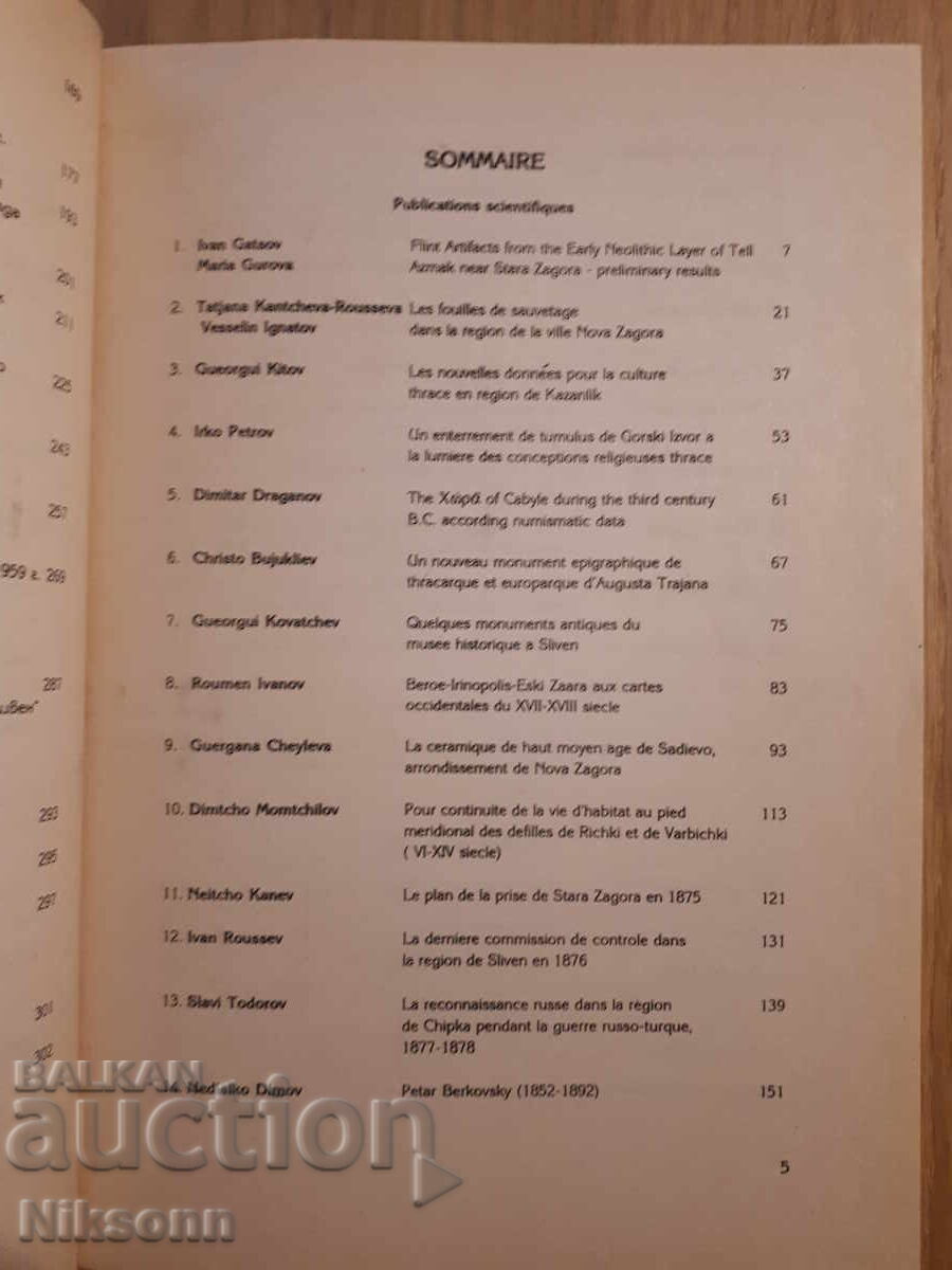 Livrarea Buletinul muzeelor din Sud-Estul Bulgariei