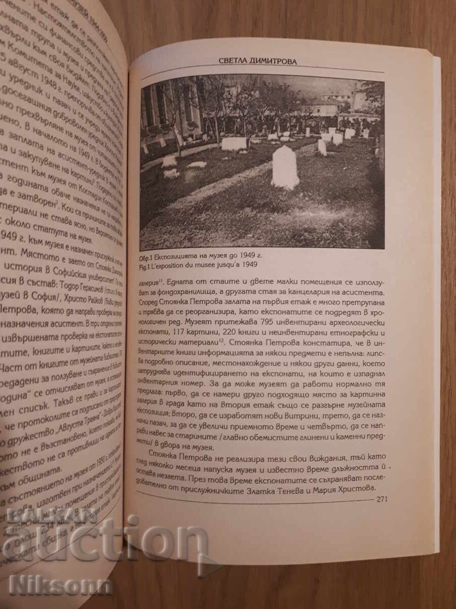 Buletinul muzeelor din Sud-Estul Bulgariei - 7