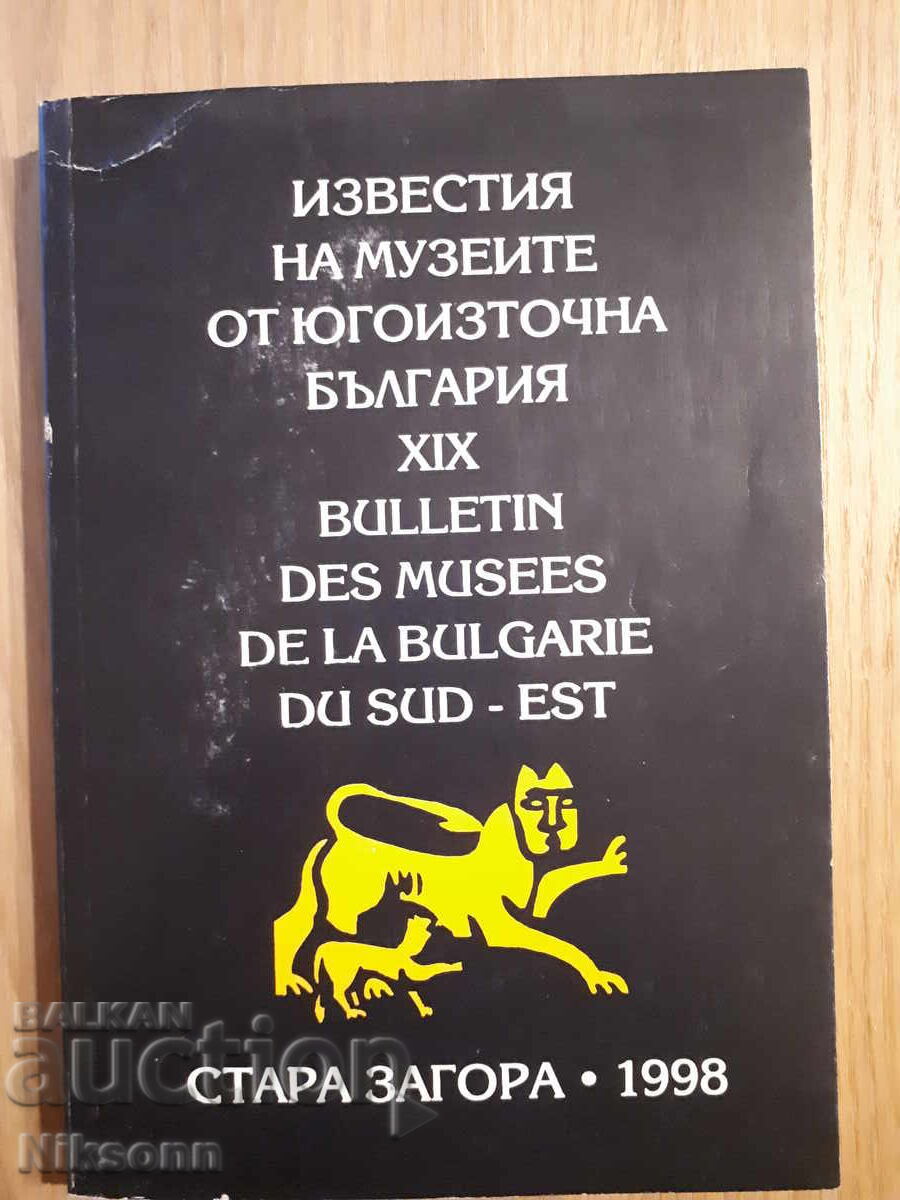 Buletinul muzeelor din Sud-Estul Bulgariei