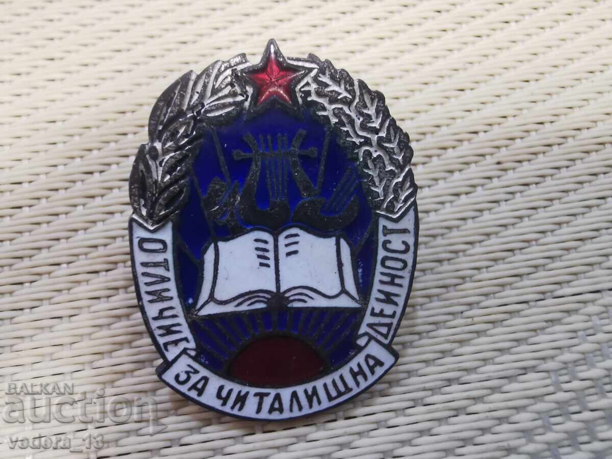 INSIGNĂ-EMAILBRONZ cu preț 6.00 BGN | € 3.07