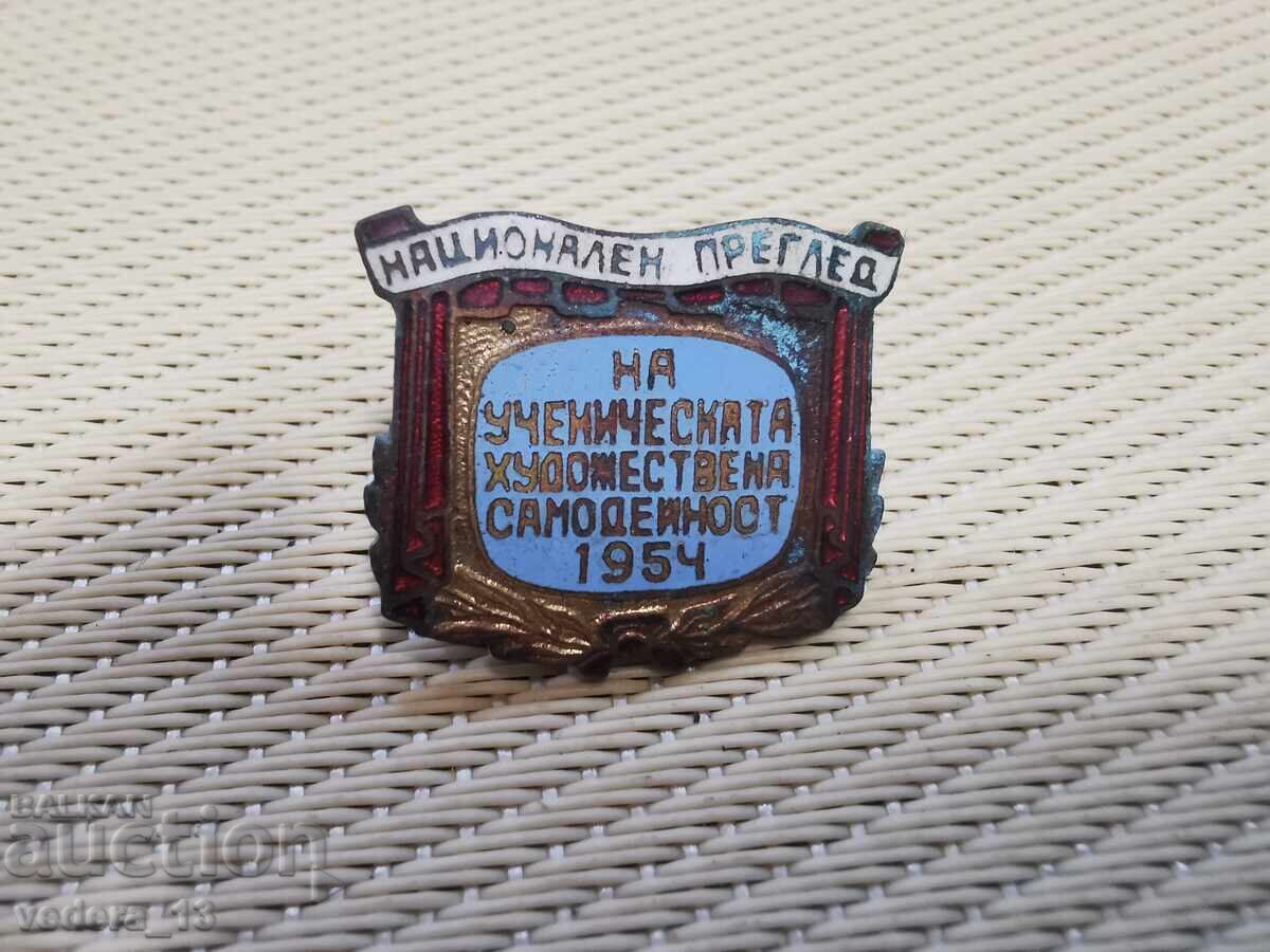 ΣΗΜΑ - ΕΜΑΓΙΕ ΜΠΡΟΝΖΕ