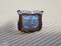 ΣΗΜΑ - ΕΜΑΓΙΕ ΜΠΡΟΝΖΕ