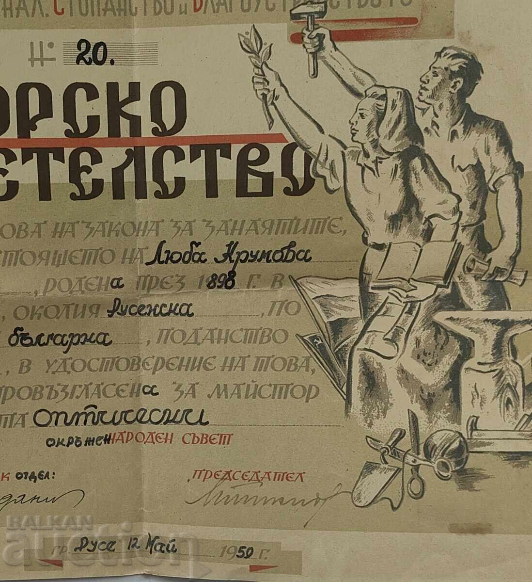 Παράδοση MAĬSTORSKO ΣΤΗ ΡΟΥΣΕ ΠΡΩΙΜΗΣ ΣΟΚ ΡΟΥΣΕ ΥΠΟΥΡΓΕΙΟ