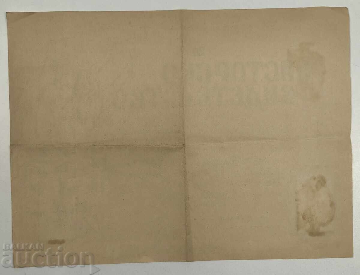 MAĬSTORSKO ΣΤΗ ΡΟΥΣΕ ΠΡΩΙΜΗΣ ΣΟΚ ΡΟΥΣΕ ΥΠΟΥΡΓΕΙΟ - 5