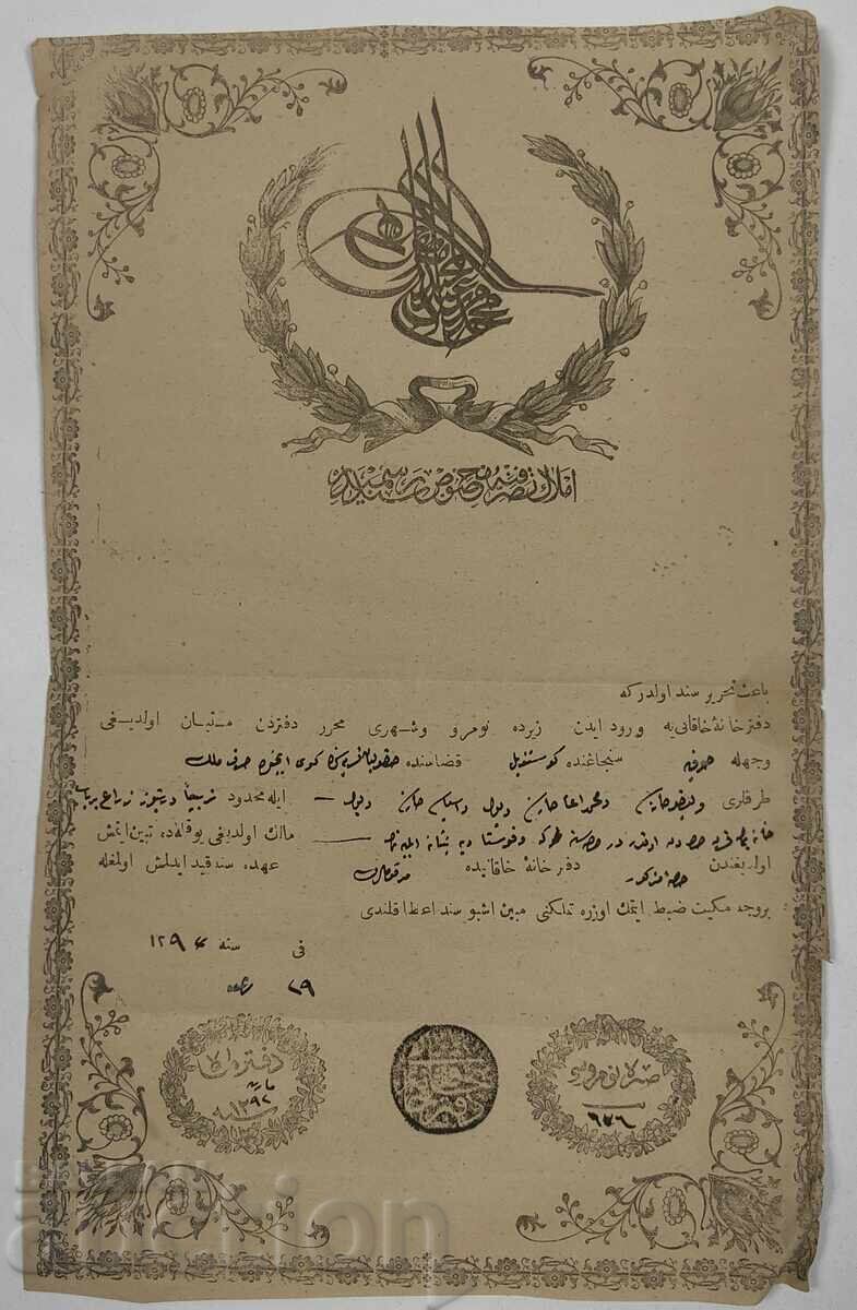 ПЕРФЕКТЕН ОСМАНСКИ ДОКУМЕНТ ДОГОВОР ? ТУГРА ПЕЧАТ с цена 59.00 лв. | € 30.17 ПЕРФЕКТЕН ОСМАНСКИ ДОКУМЕНТ ДОГОВОР ? ТУГРА ПЕЧАТ с цена 59.00 лв. | € 30.17