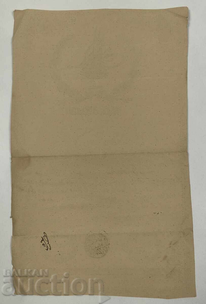 Аукцион ПЕРФЕКТЕН ОСМАНСКИ ДОКУМЕНТ ДОГОВОР ? ТУГРА ПЕЧАТ Аукцион ПЕРФЕКТЕН ОСМАНСКИ ДОКУМЕНТ ДОГОВОР ? ТУГРА ПЕЧАТ