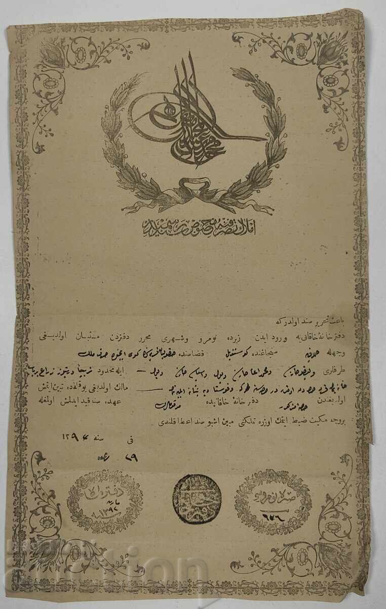 ПЕРФЕКТЕН ОСМАНСКИ ДОКУМЕНТ ДОГОВОР ? ТУГРА ПЕЧАТ ПЕРФЕКТЕН ОСМАНСКИ ДОКУМЕНТ ДОГОВОР ? ТУГРА ПЕЧАТ