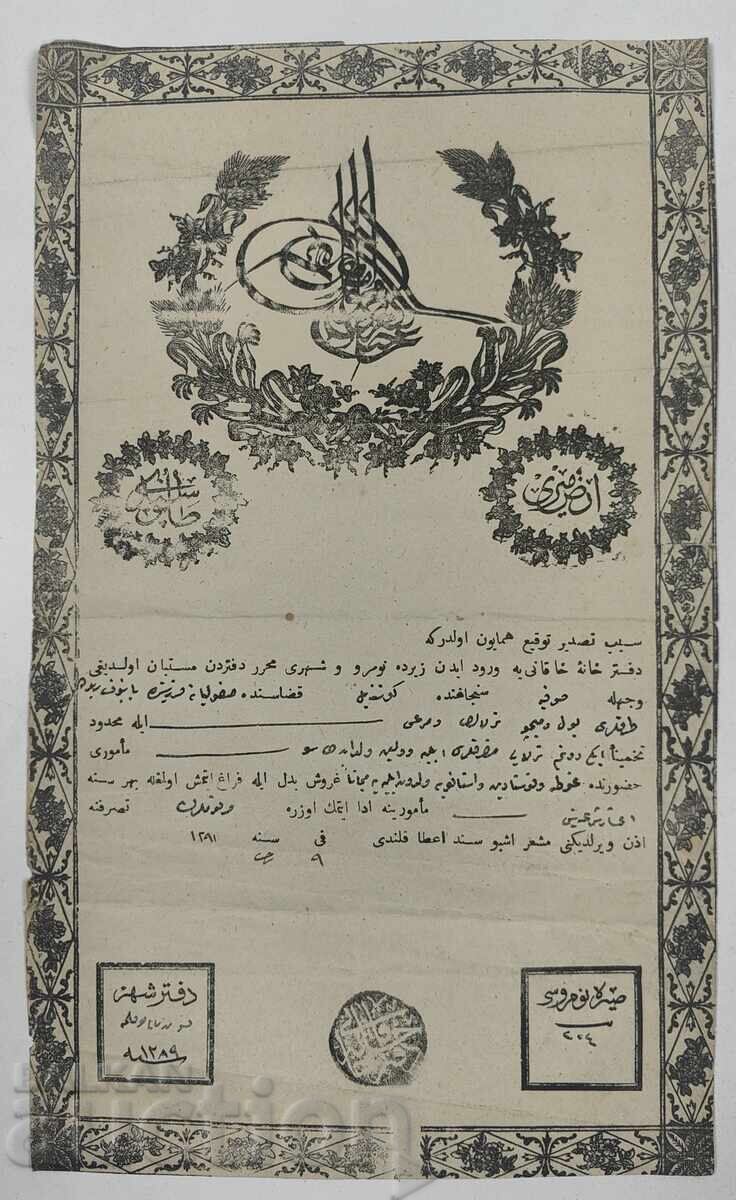 ΤΕΛΕΙΟ ΟΘΩΜΑΝΙΚΟ ΕΓΓΡΑΦΟ ΣΥΜΒΟΛΑΙΟΥ; ΣΦΡΑΓΙΔΑ ΤΟΥΓΡΑ με τιμή 59.00 BGN | € 30.17