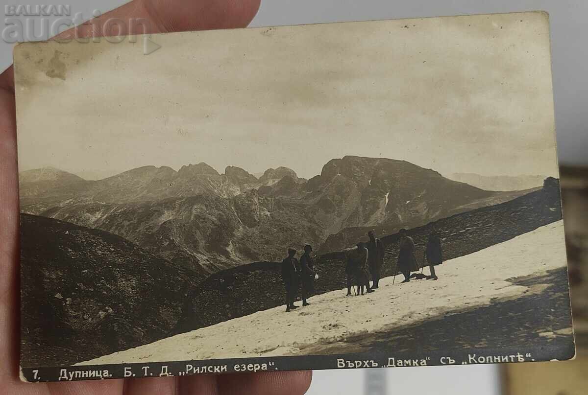 DUPNITSA PEAK DAMKA KOPNITE BTD RILA LAKES POSTCARD DUPNITSA PEAK DAMKA KOPNITE BTD RILA LAKES POSTCARD