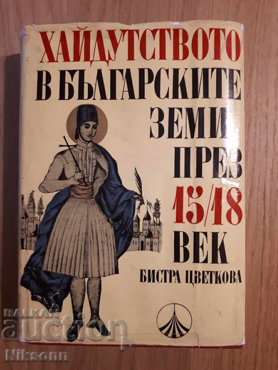 The Haiduk Movement in Bulgarian Lands during the 15th-18th Centuries