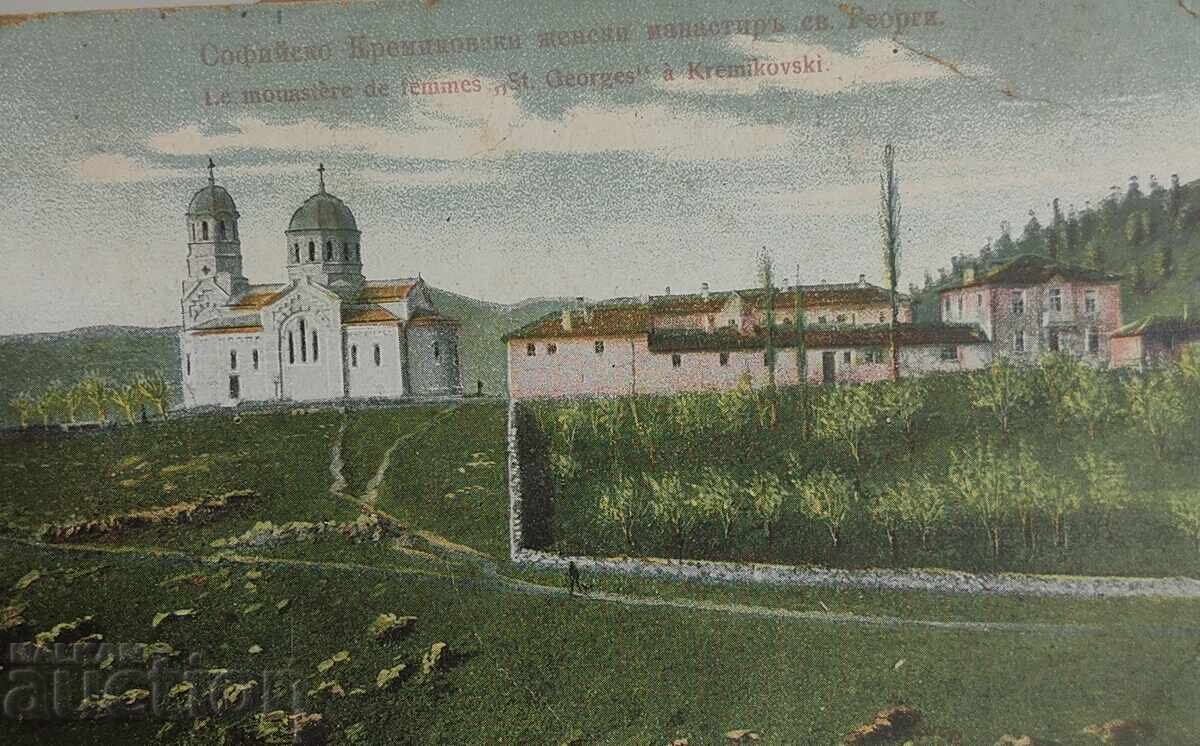 СОФИЙСКО КРЕМИКОВСКИ ЖЕНСКИ МАНАСТИР СВ. ГЕОРГИ КАРТИЧКА с цена 15.00 лв. | € 7.67