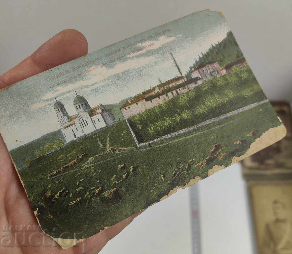 Доставка на СОФИЙСКО КРЕМИКОВСКИ ЖЕНСКИ МАНАСТИР СВ. ГЕОРГИ КАРТИЧКА