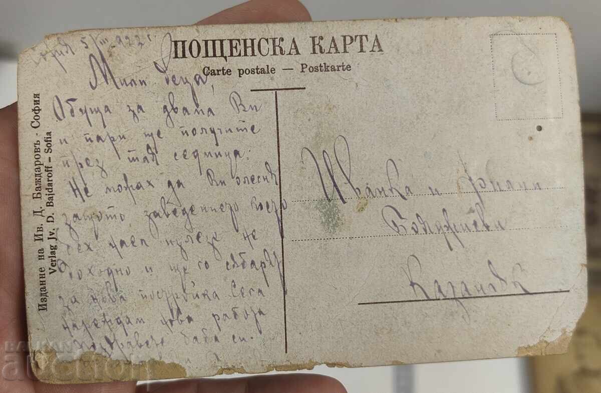 СОФИЙСКО КРЕМИКОВСКИ ЖЕНСКИ МАНАСТИР СВ. ГЕОРГИ КАРТИЧКА - 5