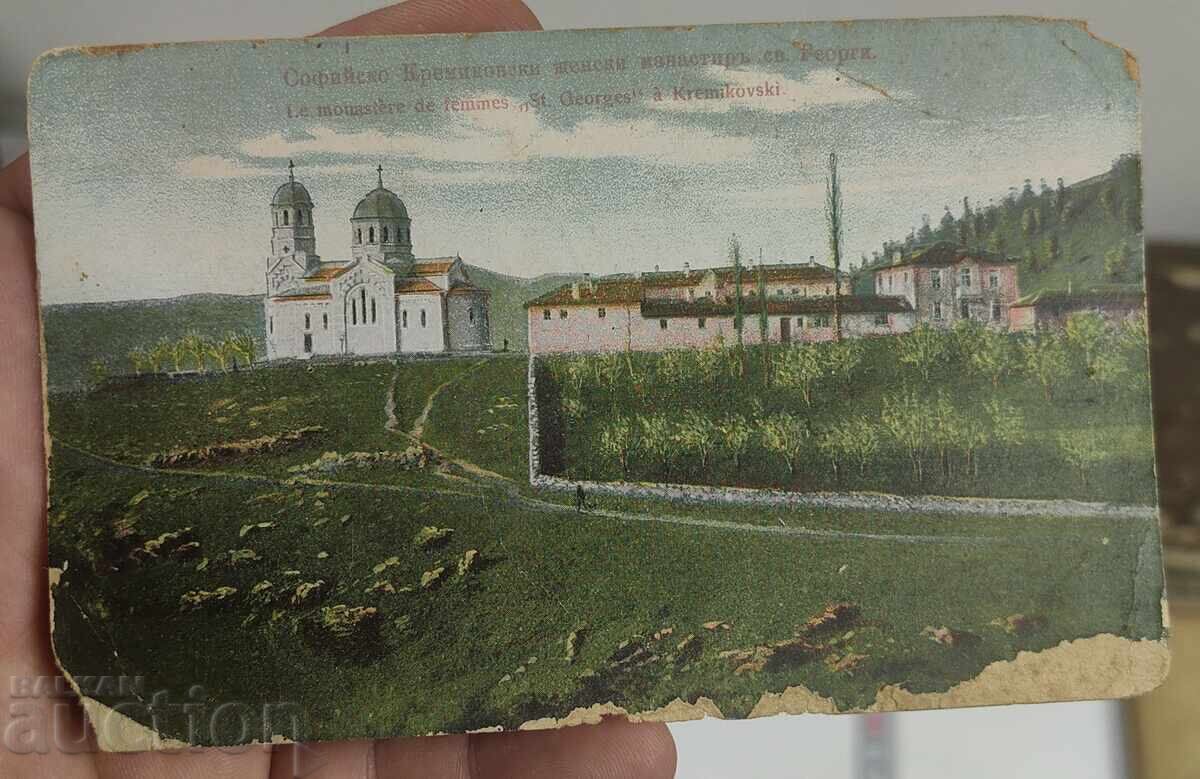 СОФИЙСКО КРЕМИКОВСКИ ЖЕНСКИ МАНАСТИР СВ. ГЕОРГИ КАРТИЧКА