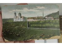 SOFIA KREMIKOVTSI WOMEN'S MONASTERY ST. GEORGE POSTCARD