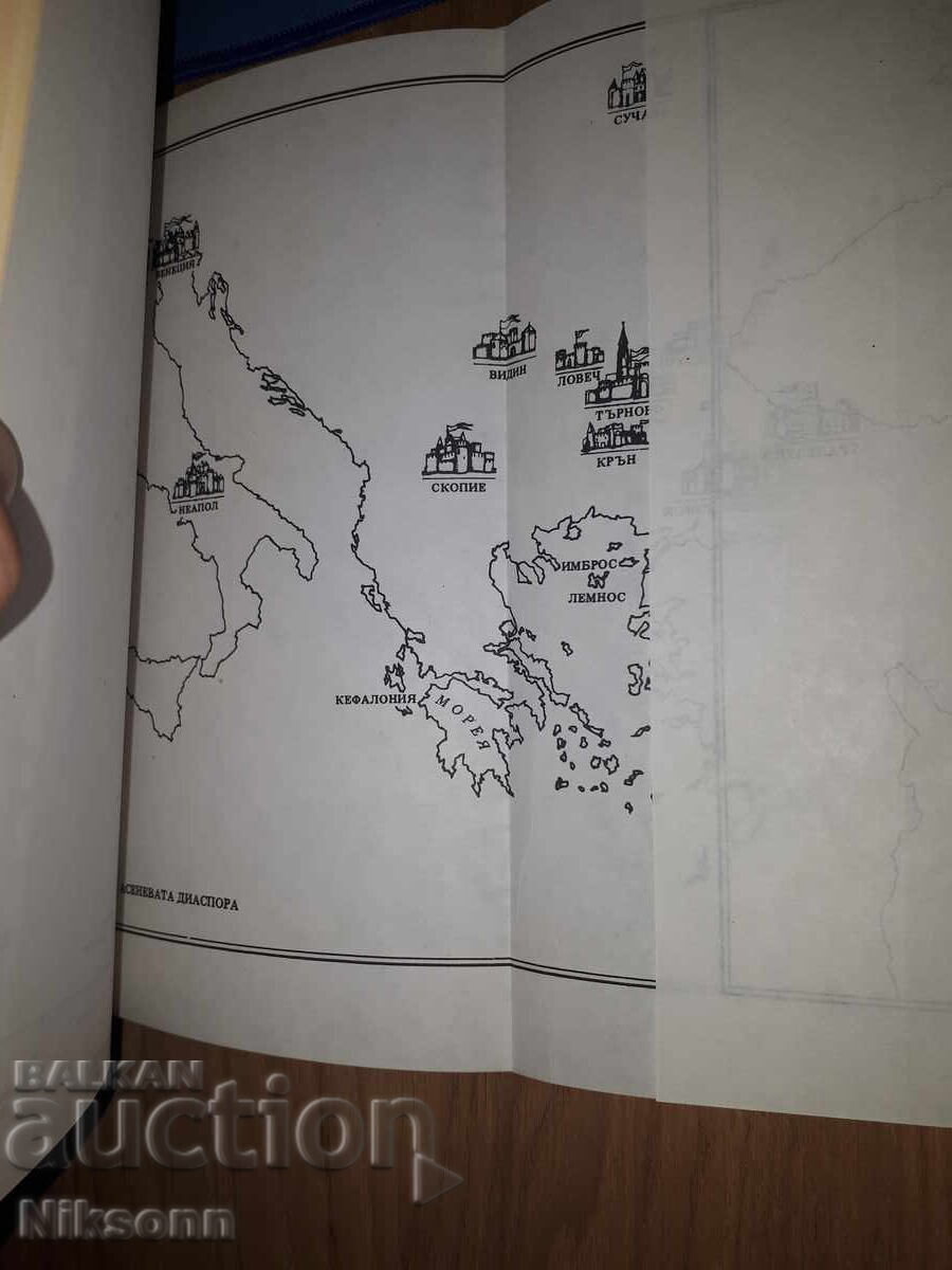 The Asen Dynasty: Genealogy and Prosopography - 5