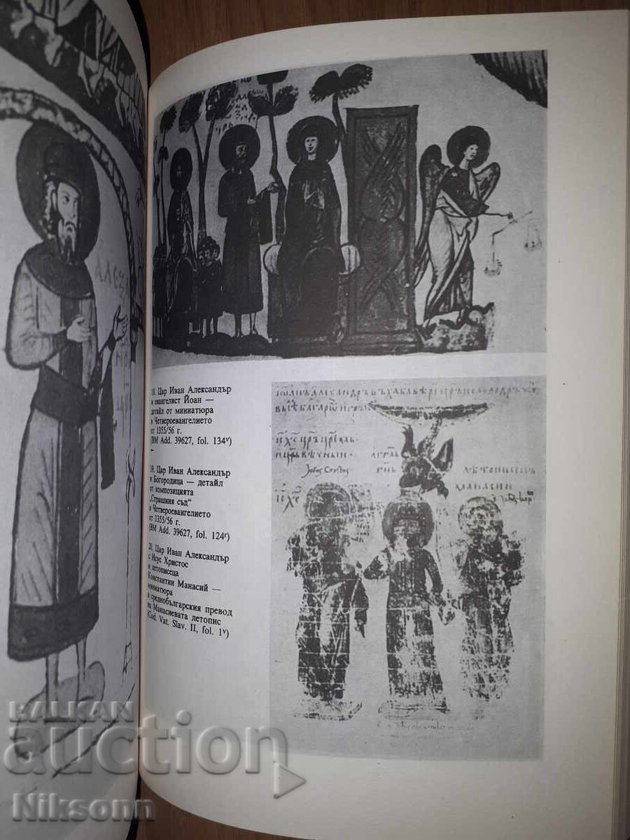 The Asen Dynasty: Genealogy and Prosopography - 7