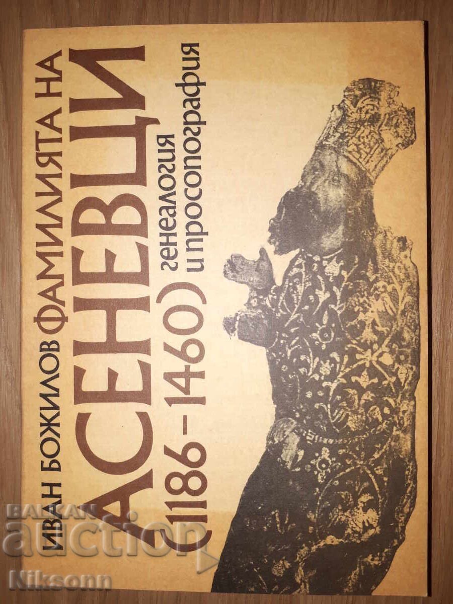 The Asen Dynasty: Genealogy and Prosopography