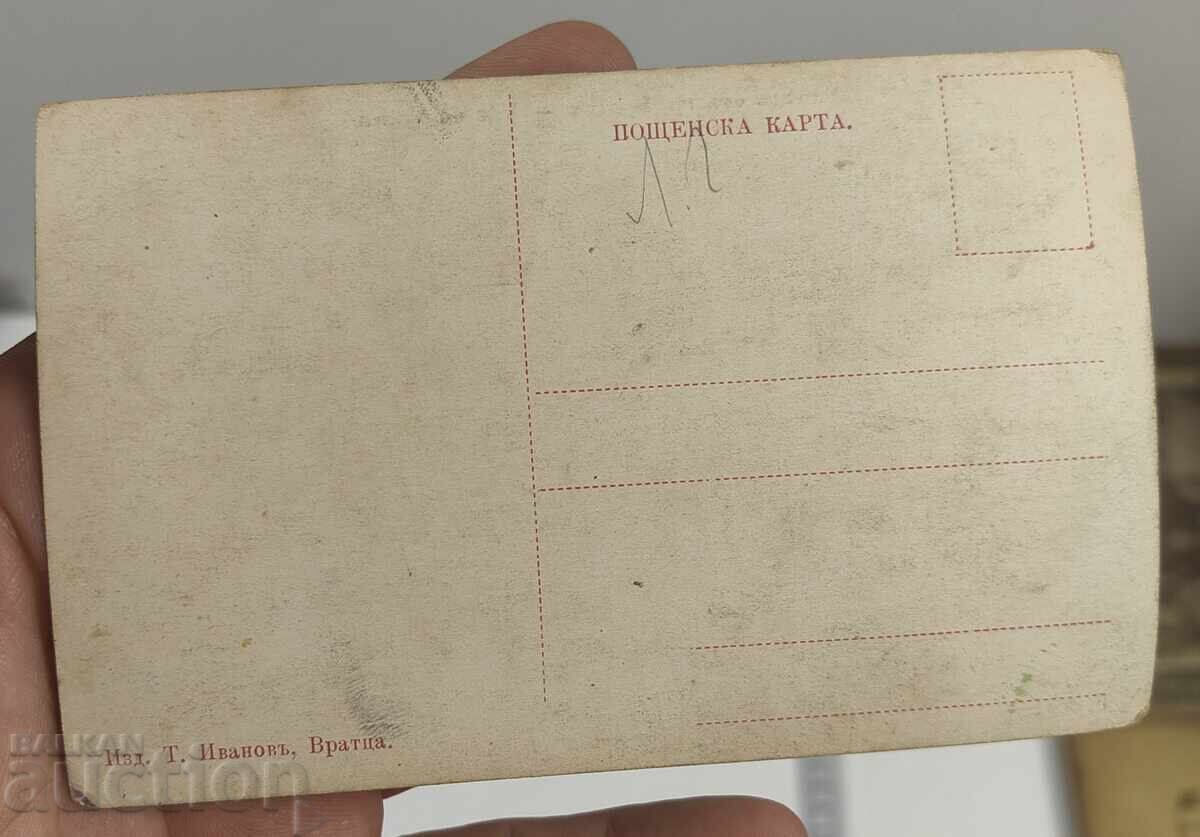 Delivery of VIEW OF THE CITY OF VRATSA RARE POSTCARD Delivery of VIEW OF THE CITY OF VRATSA RARE POSTCARD