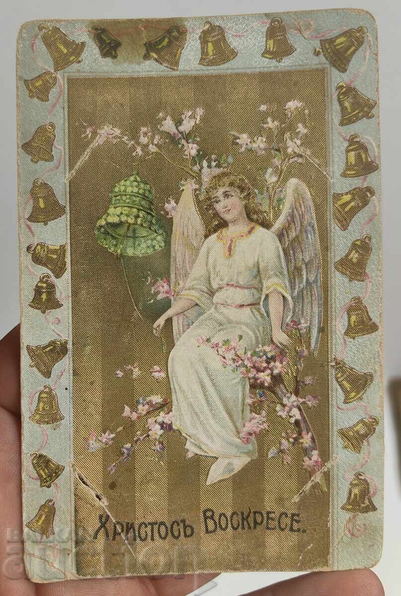CHRIST IS RISEN EASTER RARE POSTCARD with price 35.00 BGN | € 17.90
