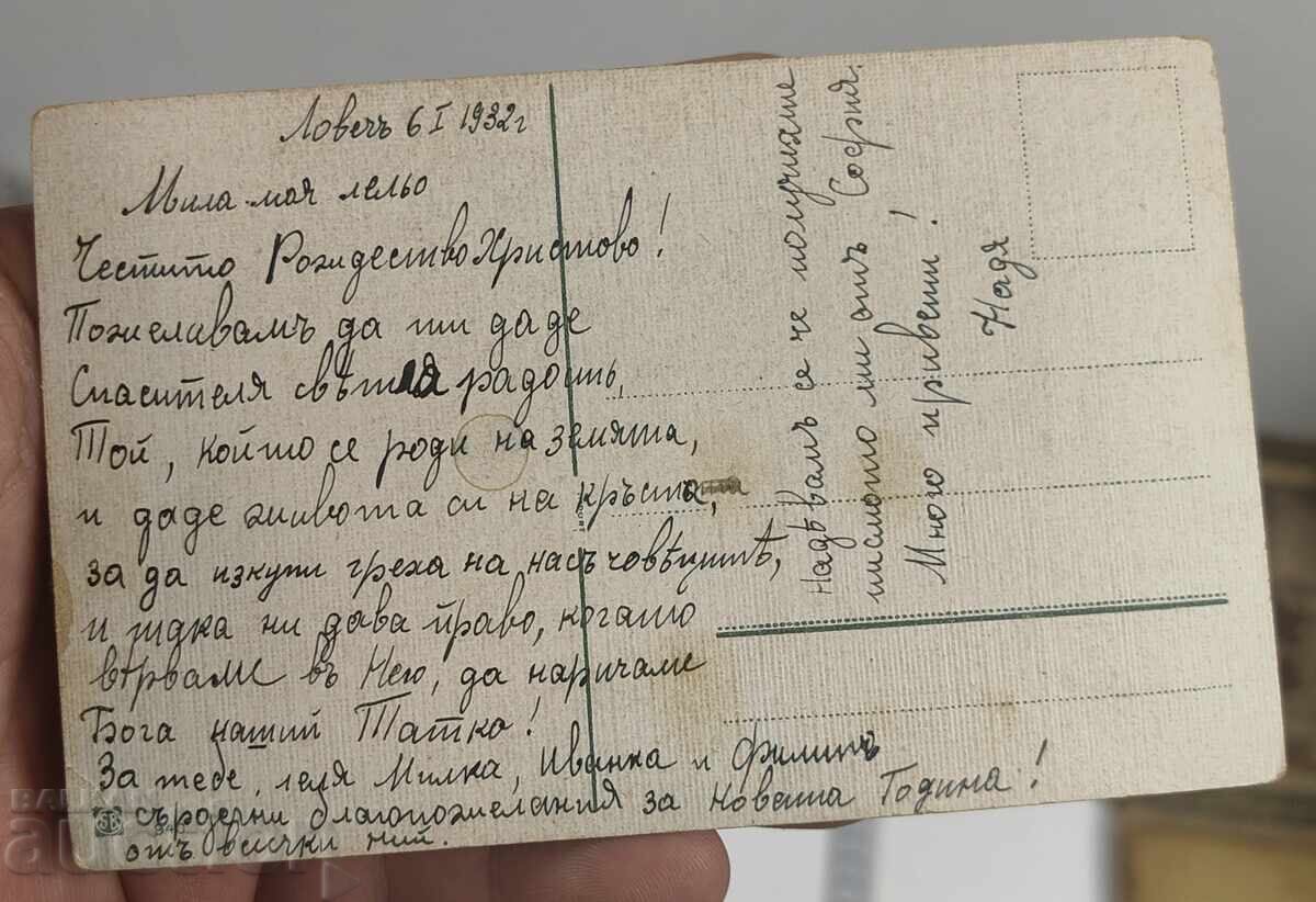 Παράδοση ΚΑΛΑ ΧΡΙΣΤΟΥΓΕΝΝΑ ΚΑΙ ΕΥΤΥΧΙΣΜΕΝΟΣ Ο ΚΑΙΝΟΥΡΙΟΣ ΧΡΟΝΟΣ ΤΑΧΥΔΡΟΜΙΚΗ ΚΑΡΤΑ