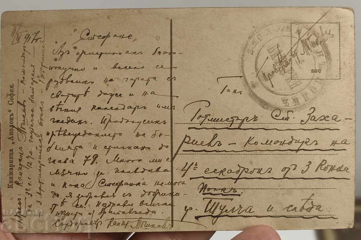 BUY PIGEON AND BUY GERMAN PSV WAR PROPAGANDA POSTCARD with price 30.00 BGN | € 15.34 BUY PIGEON AND BUY GERMAN PSV WAR PROPAGANDA POSTCARD with price 30.00 BGN | € 15.34