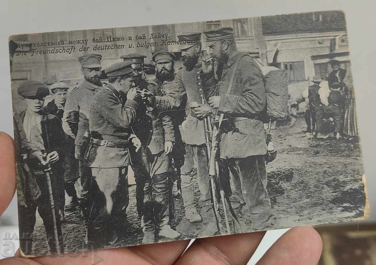 Delivery of BUY PIGEON AND BUY GERMAN PSV WAR PROPAGANDA POSTCARD Delivery of BUY PIGEON AND BUY GERMAN PSV WAR PROPAGANDA POSTCARD