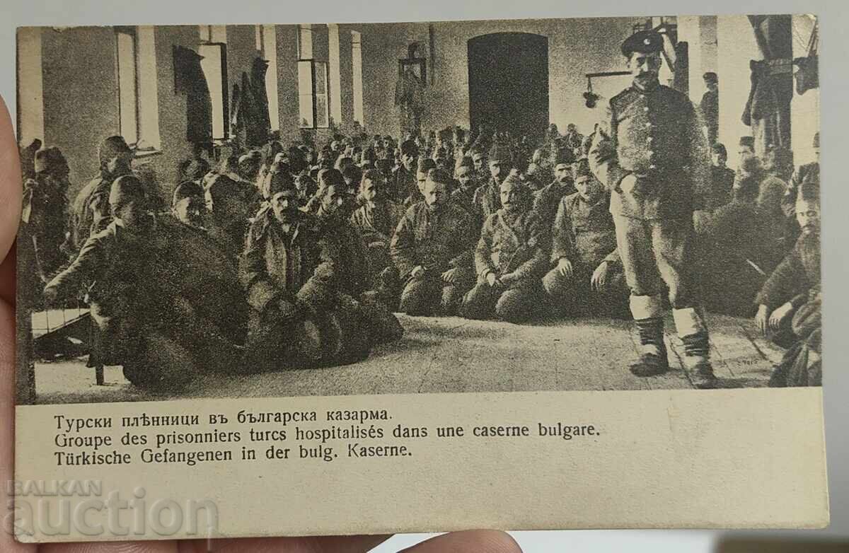 Auction CAPTURED TURKISH SOLDIERS WAR PROPAGANDA POSTCARD Auction CAPTURED TURKISH SOLDIERS WAR PROPAGANDA POSTCARD