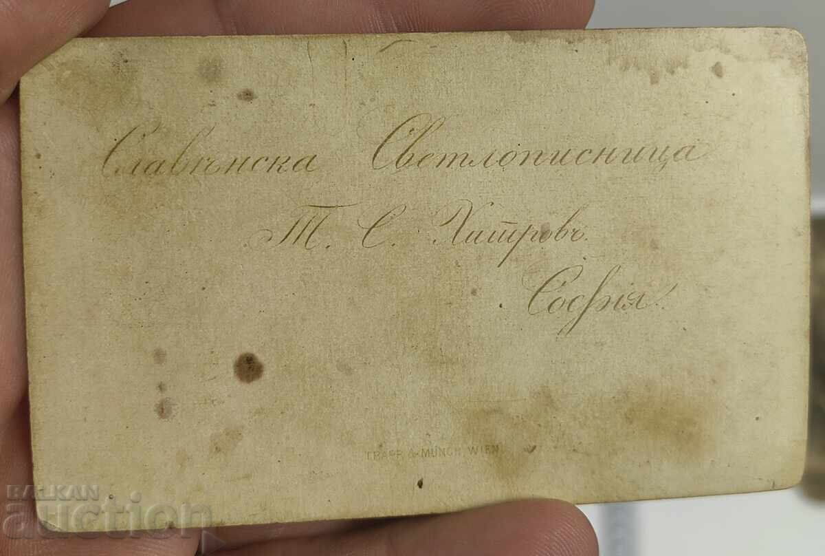 19ος ΑΙΩΝΑΣ ΣΛΑΒΙΚΗ ΖΩΓΡΑΦΙΚΗ ΤΟΥ ΤΟΜΑ ΧΙΤΡΟΦ ΦΩΤΟΓΡΑΦΙΑ ΚΑΡΤΟΝΙ - 5 19ος ΑΙΩΝΑΣ ΣΛΑΒΙΚΗ ΖΩΓΡΑΦΙΚΗ ΤΟΥ ΤΟΜΑ ΧΙΤΡΟΦ ΦΩΤΟΓΡΑΦΙΑ ΚΑΡΤΟΝΙ - 5