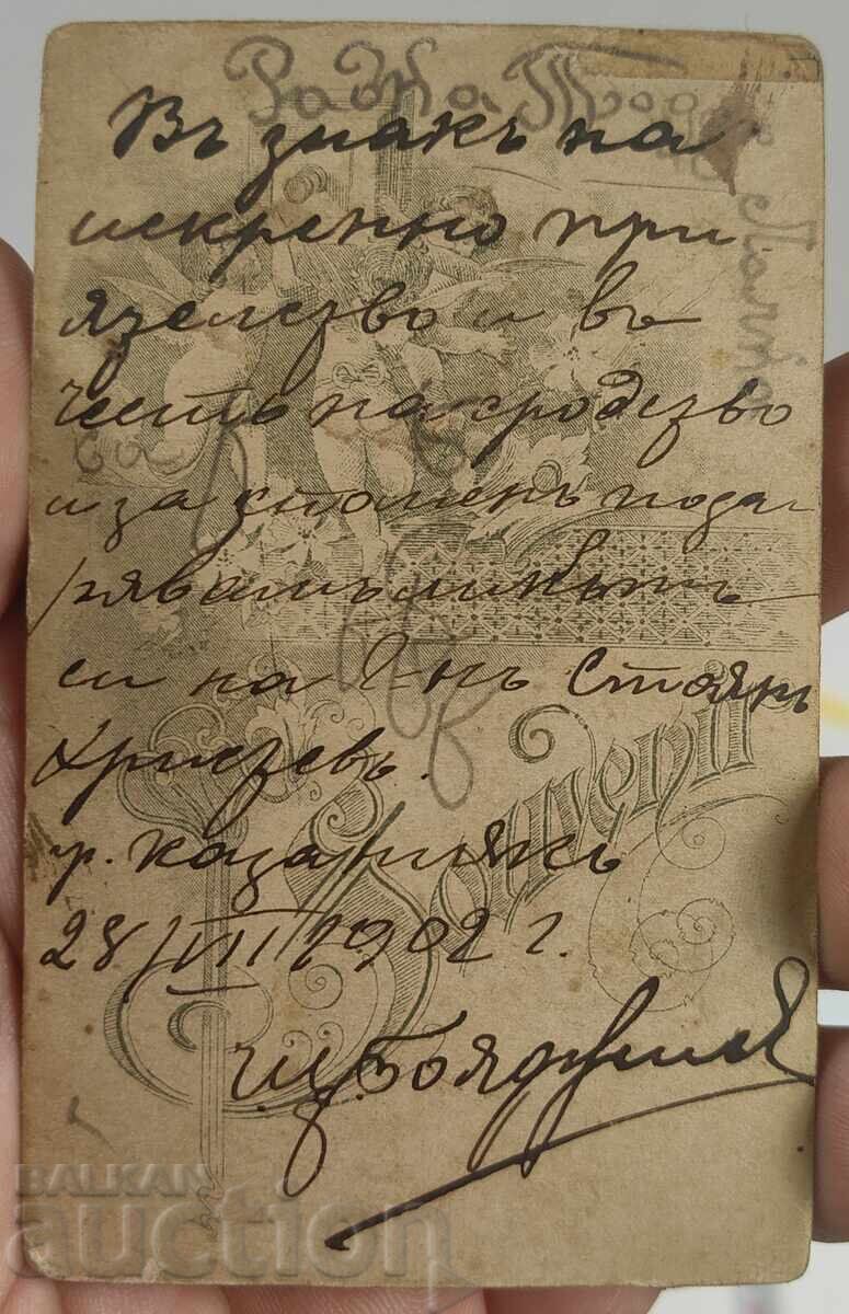 Sabie militară din 1902, cu inscripție, fotografie militară pe carton - 5 Sabie militară din 1902, cu inscripție, fotografie militară pe carton - 5