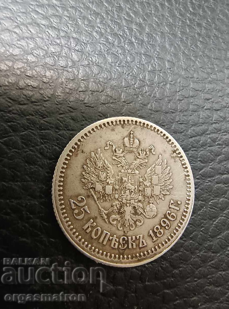 25 Kopecks 1896 XF with price 149.00 BGN | € 76.18