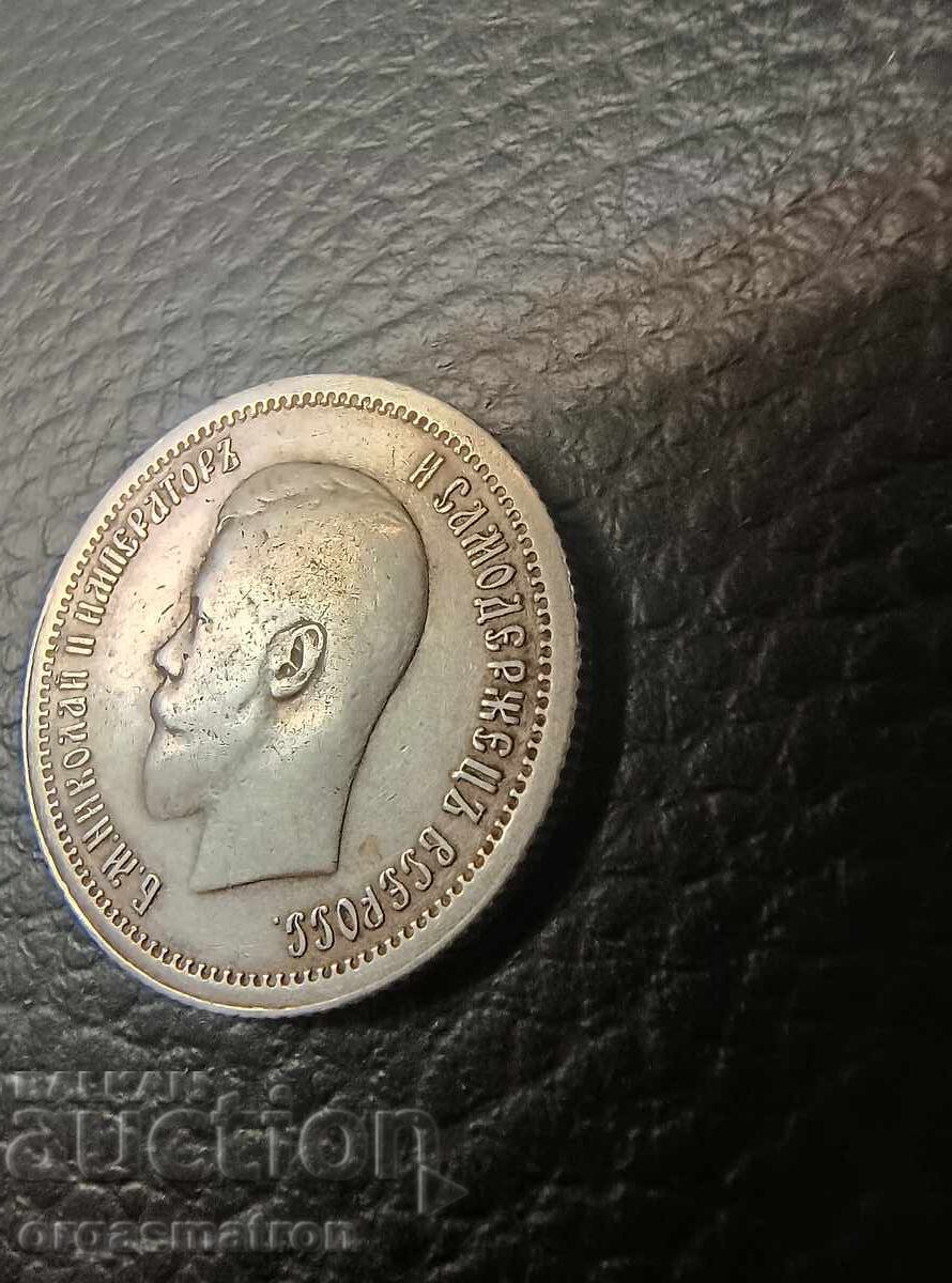 25 Kopecks 1896 XF - 5