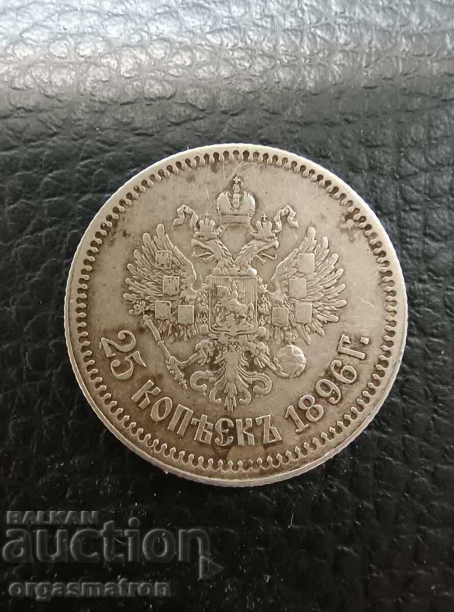 25 Kopecks 1896 XF
