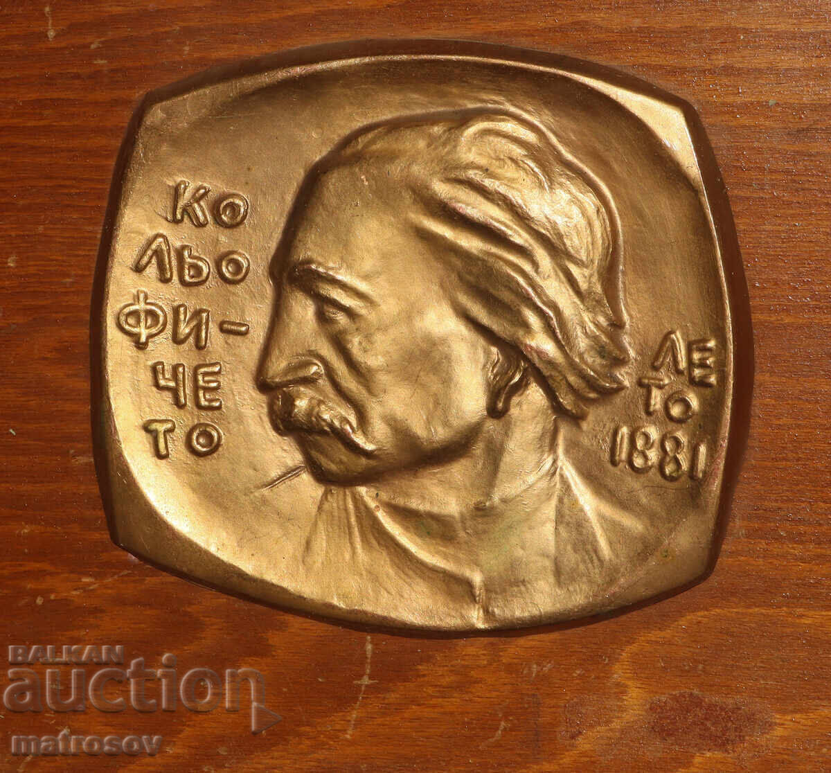 Delivery of Brass sculpture bas-relief Kolyu Ficheto