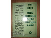 Опис на Никополския санджак от 80-те години на XV век