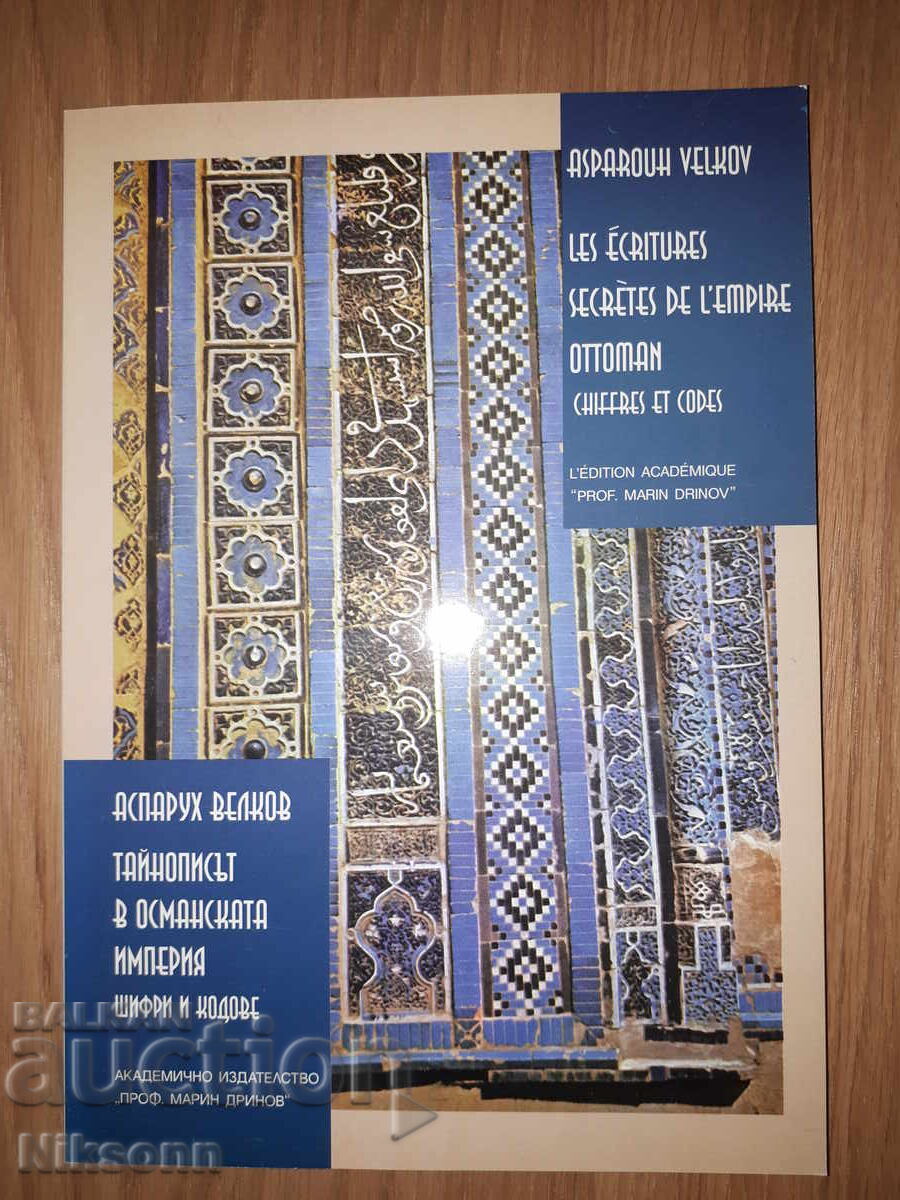 The Secret Script in the Ottoman Empire: Ciphers and Codes